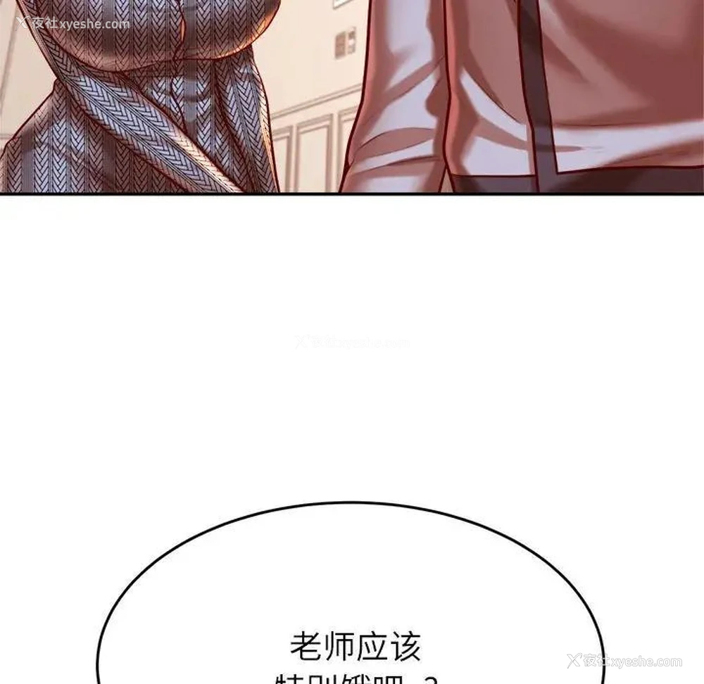 158P - 我的专属老师