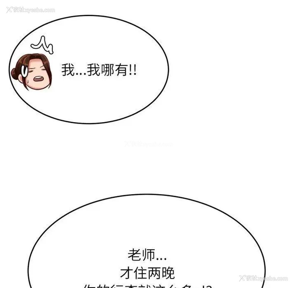 161P - 我的专属老师