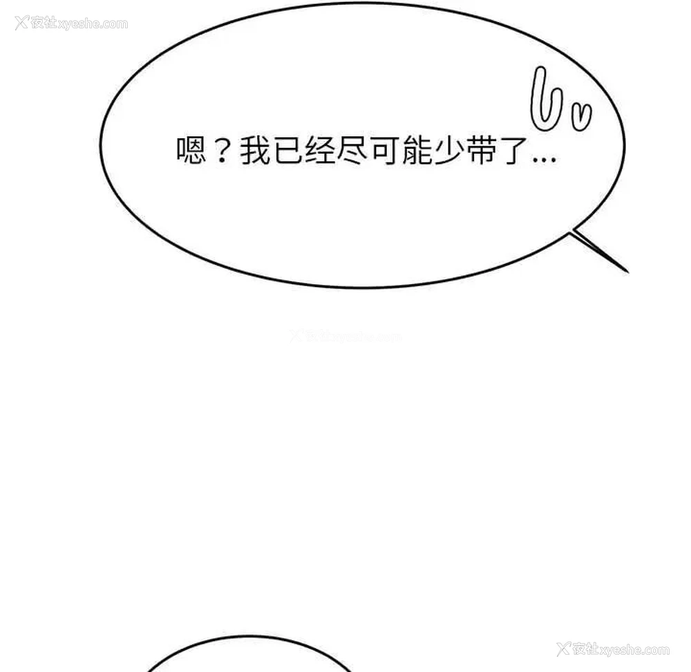 163P - 我的专属老师