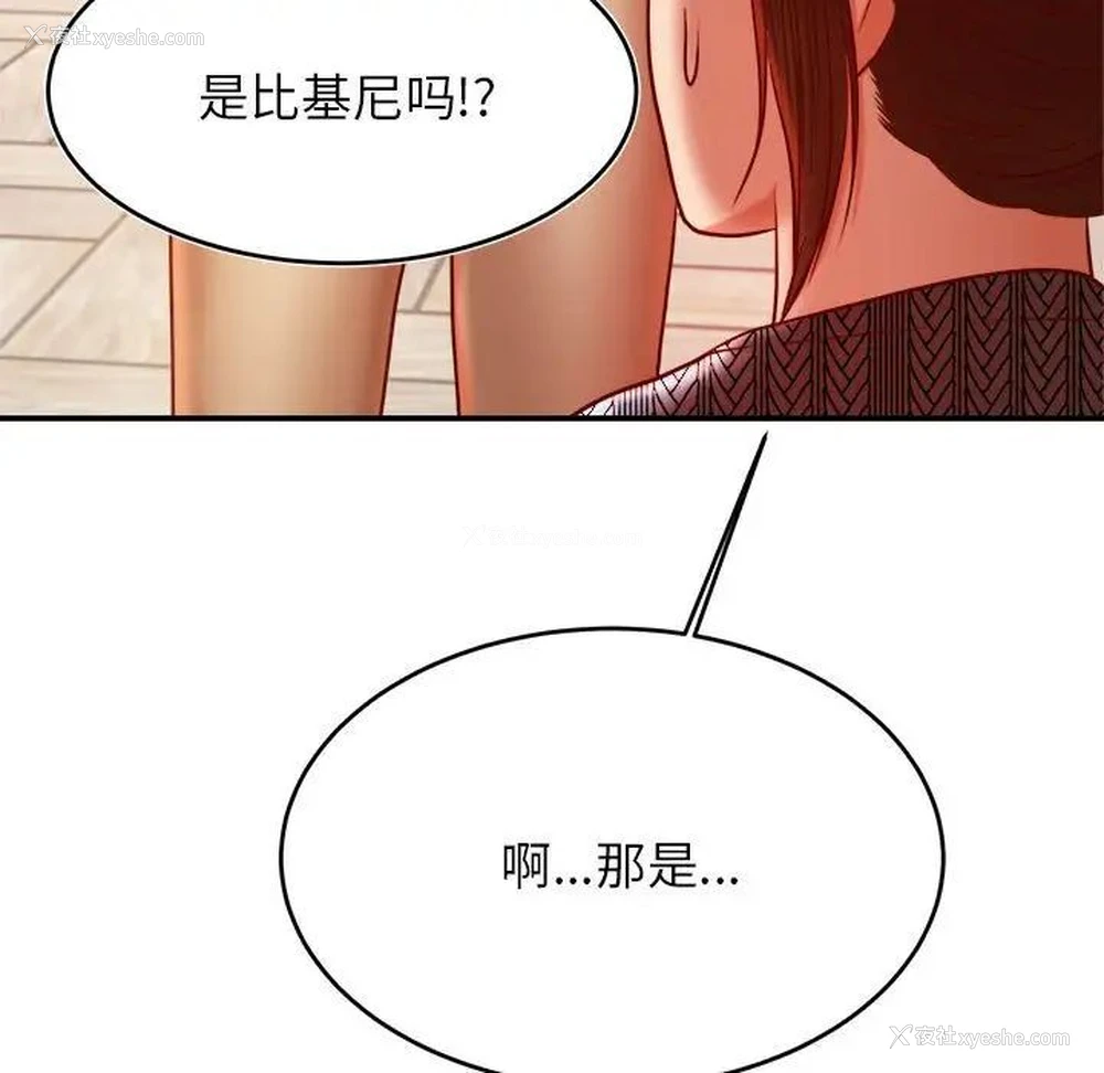 170P - 我的专属老师