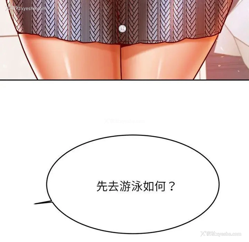 174P - 我的专属老师
