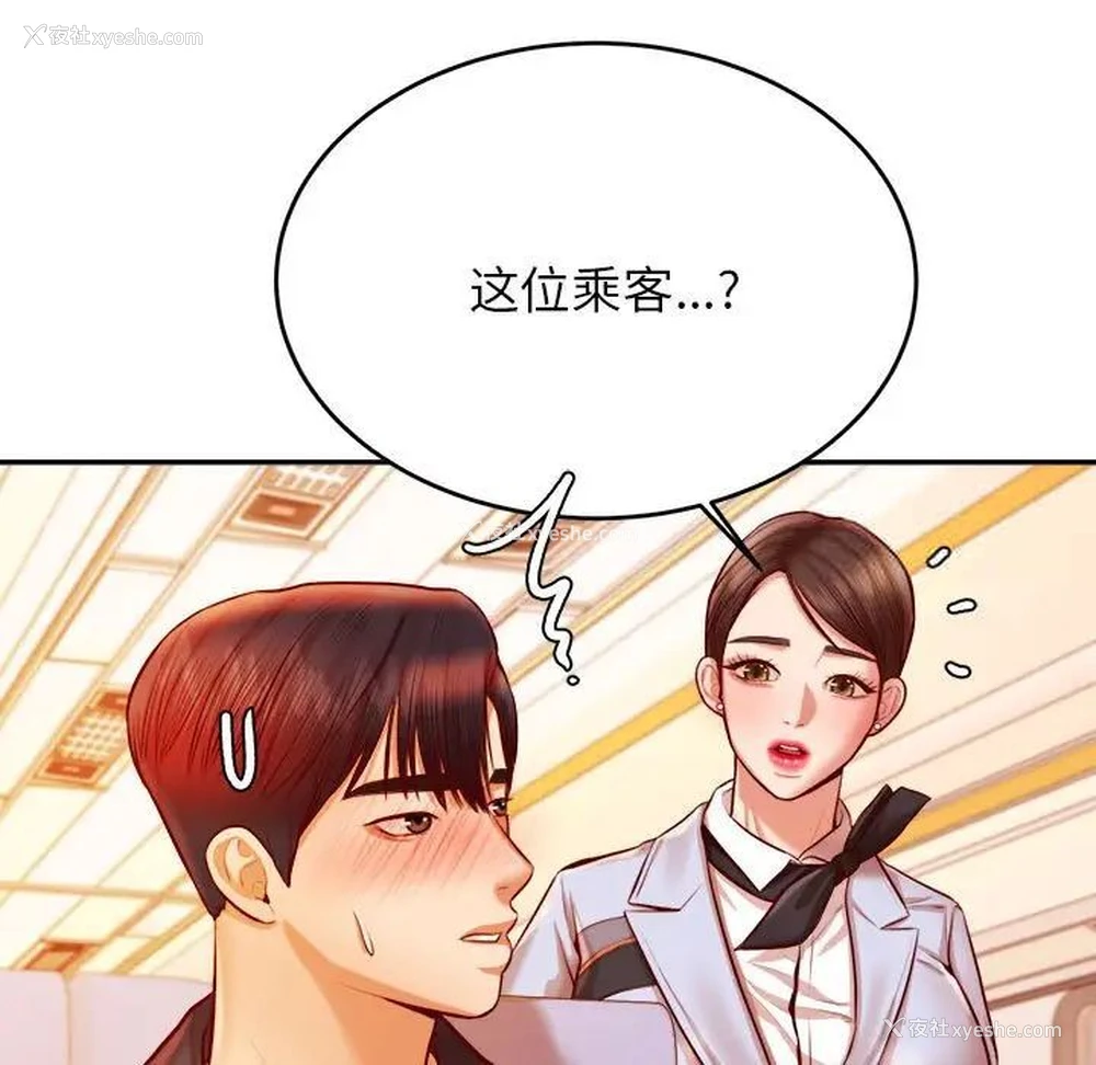 17P - 我的专属老师