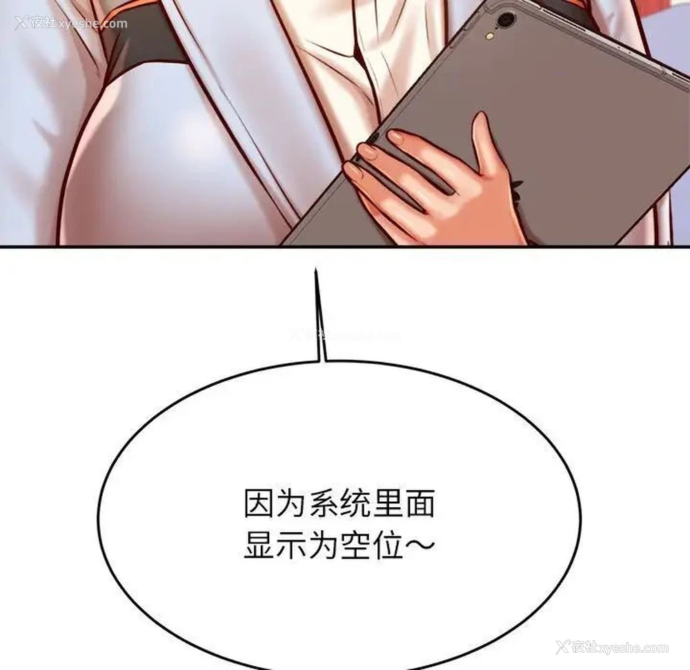 29P - 我的专属老师