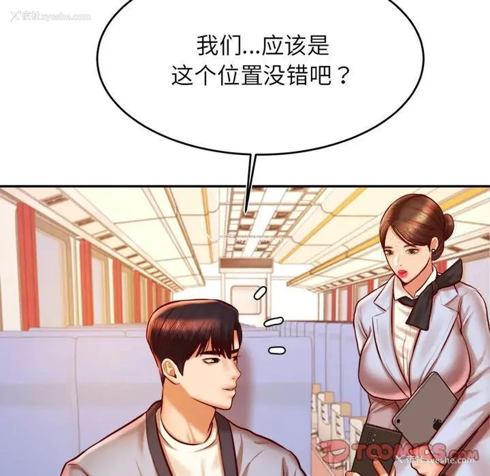 33P - 我的专属老师