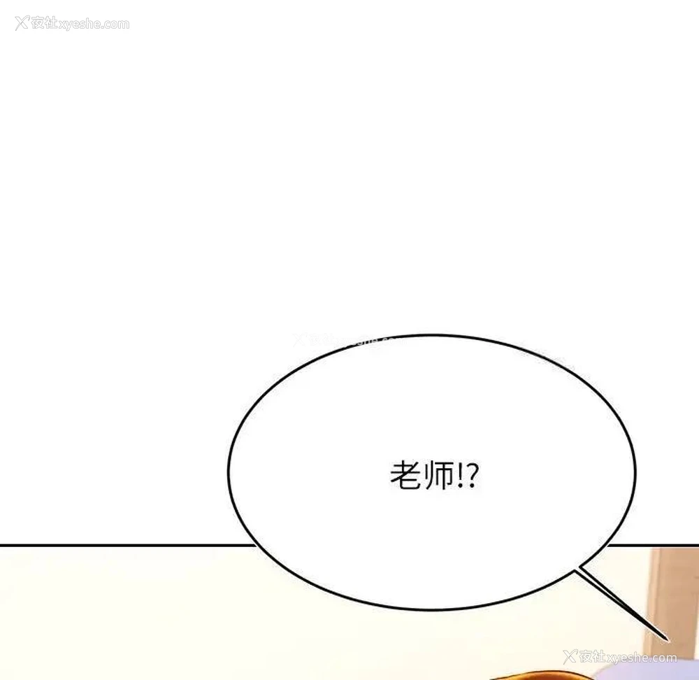 46P - 我的专属老师