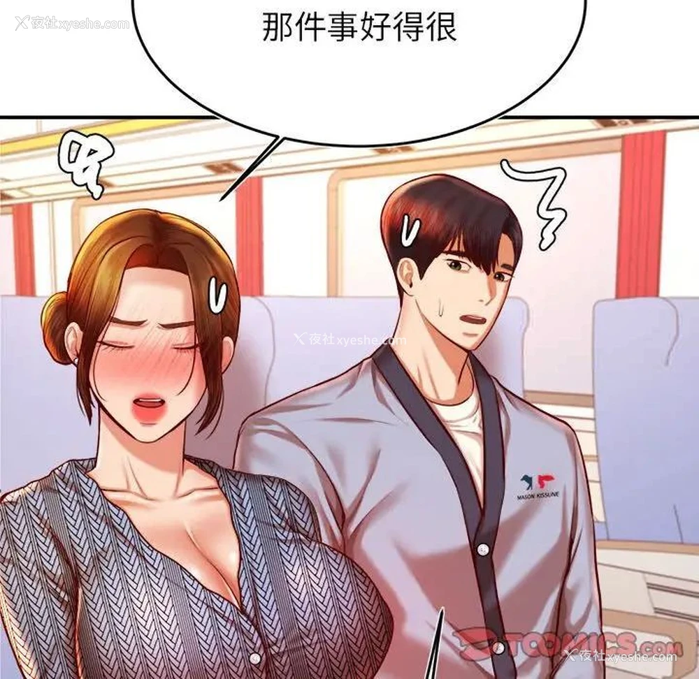 49P - 我的专属老师