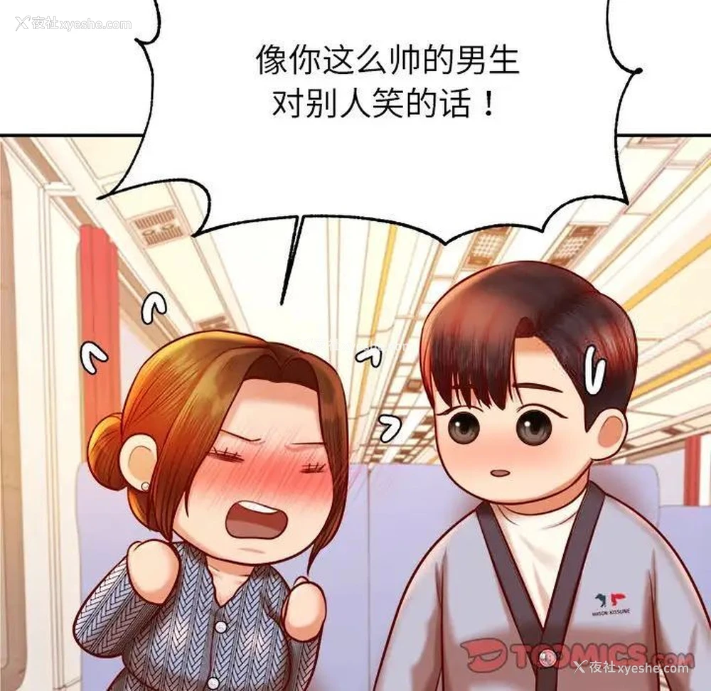 57P - 我的专属老师