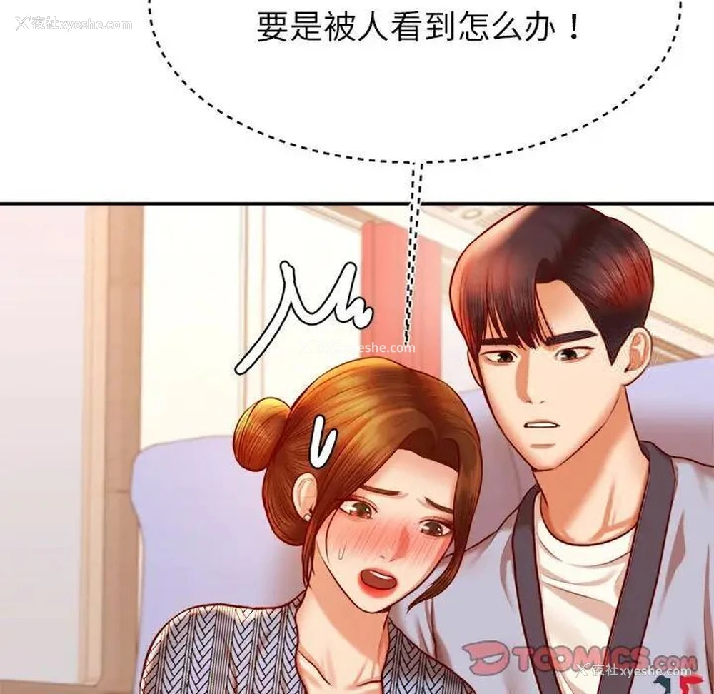 65P - 我的专属老师