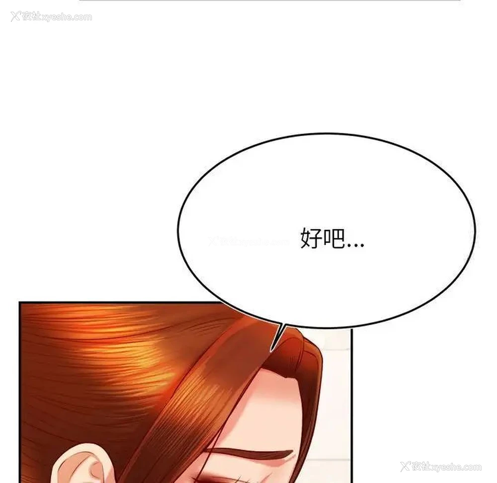76P - 我的专属老师
