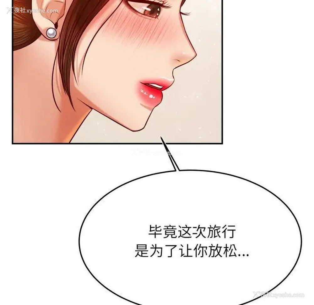 77P - 我的专属老师