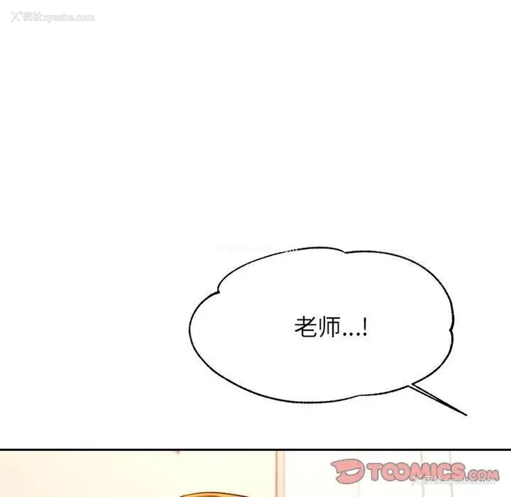 97P - 我的专属老师