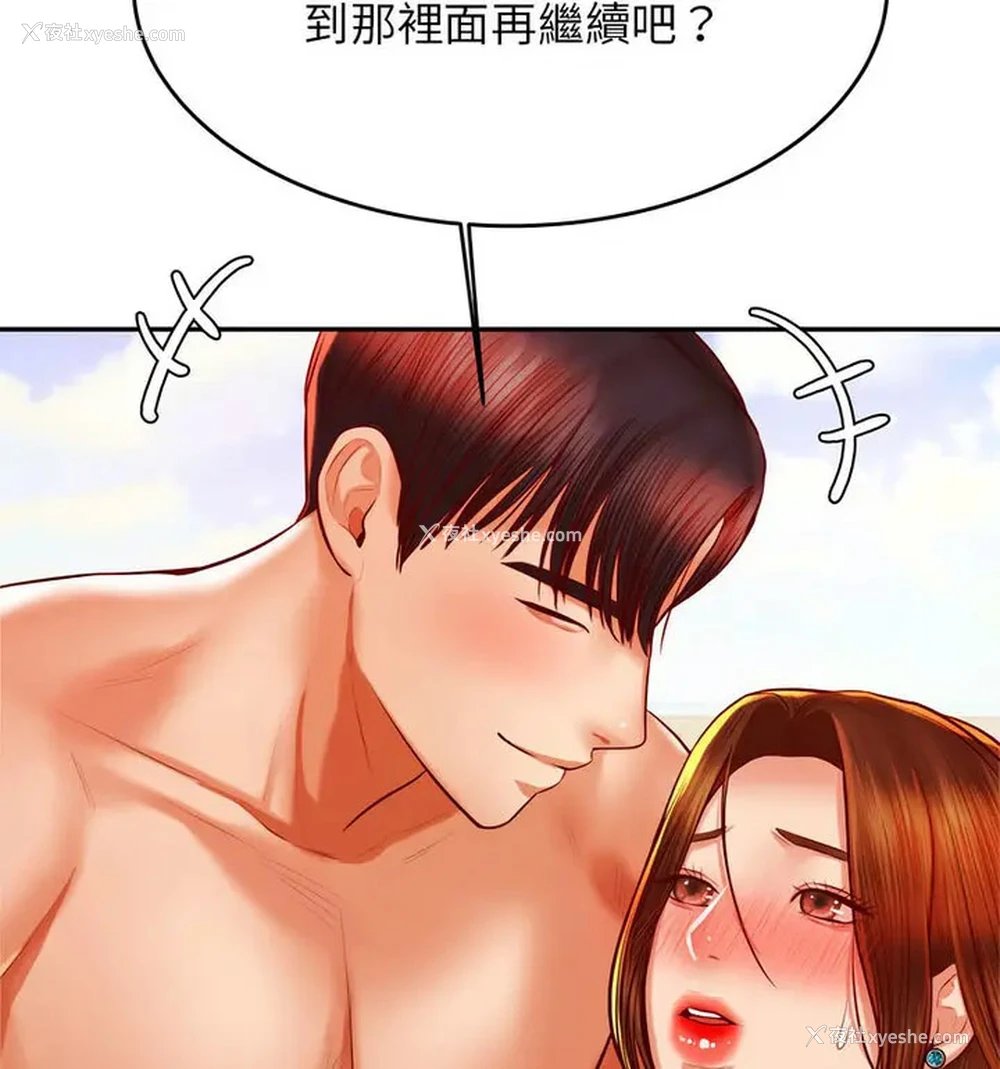 102P - 我的专属老师