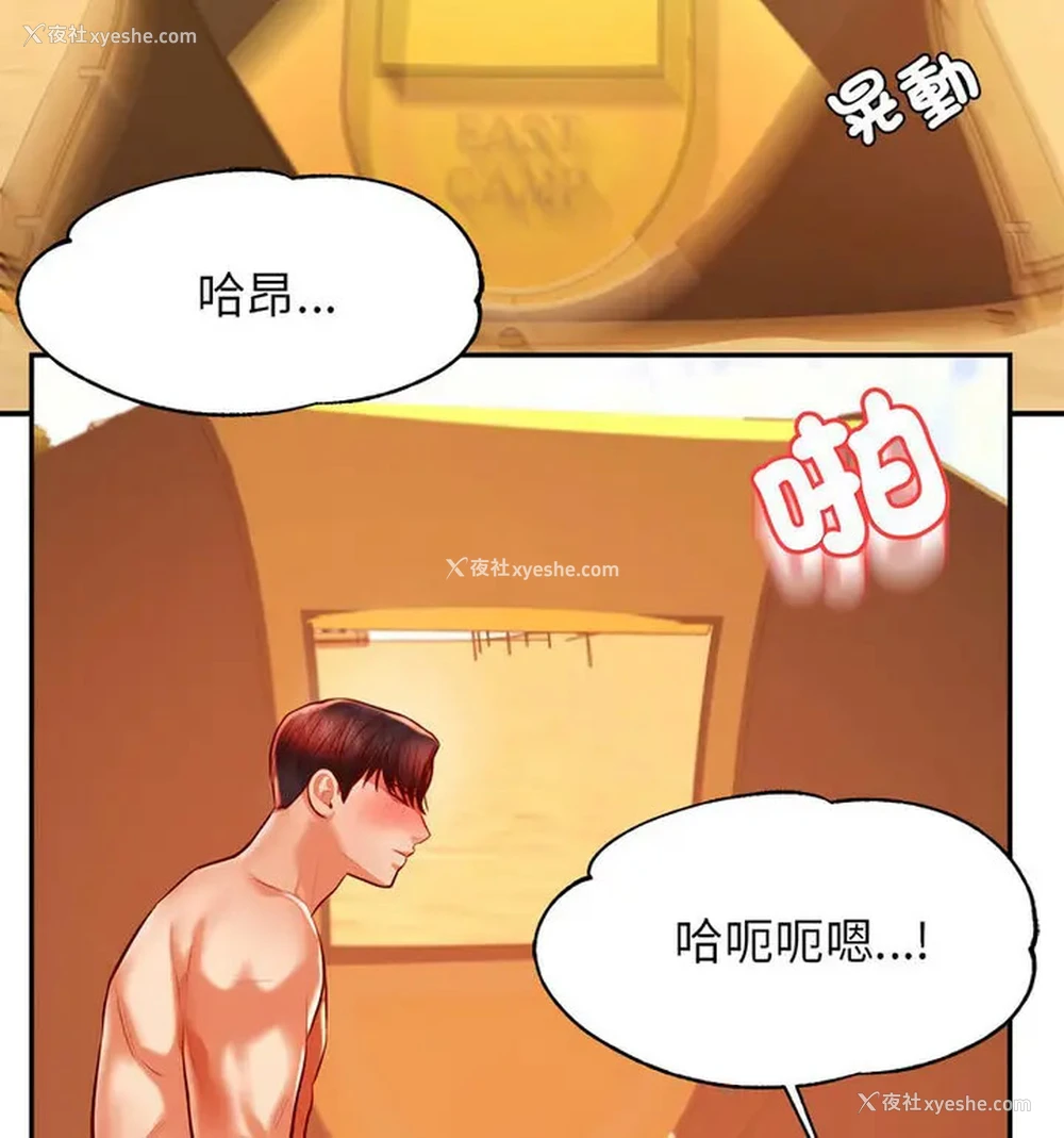 108P - 我的专属老师