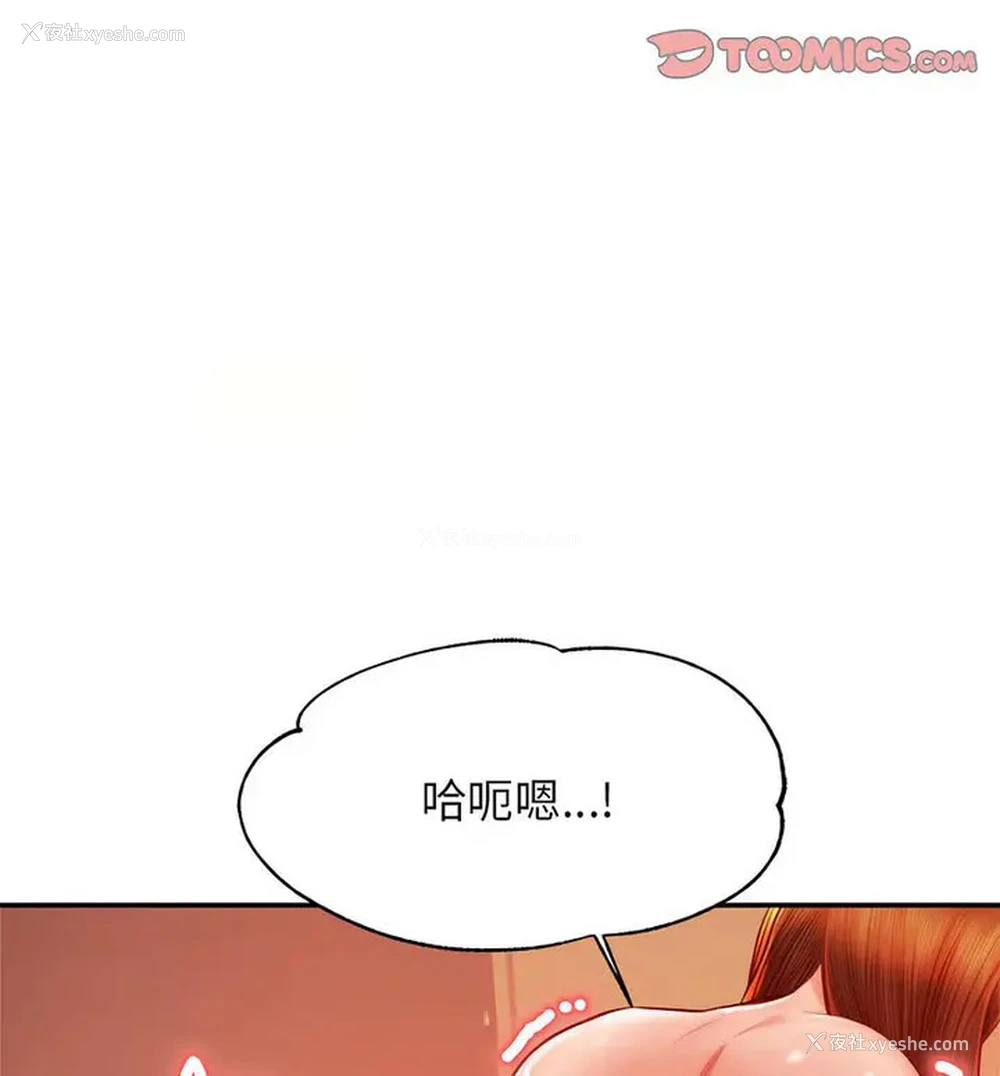 110P - 我的专属老师