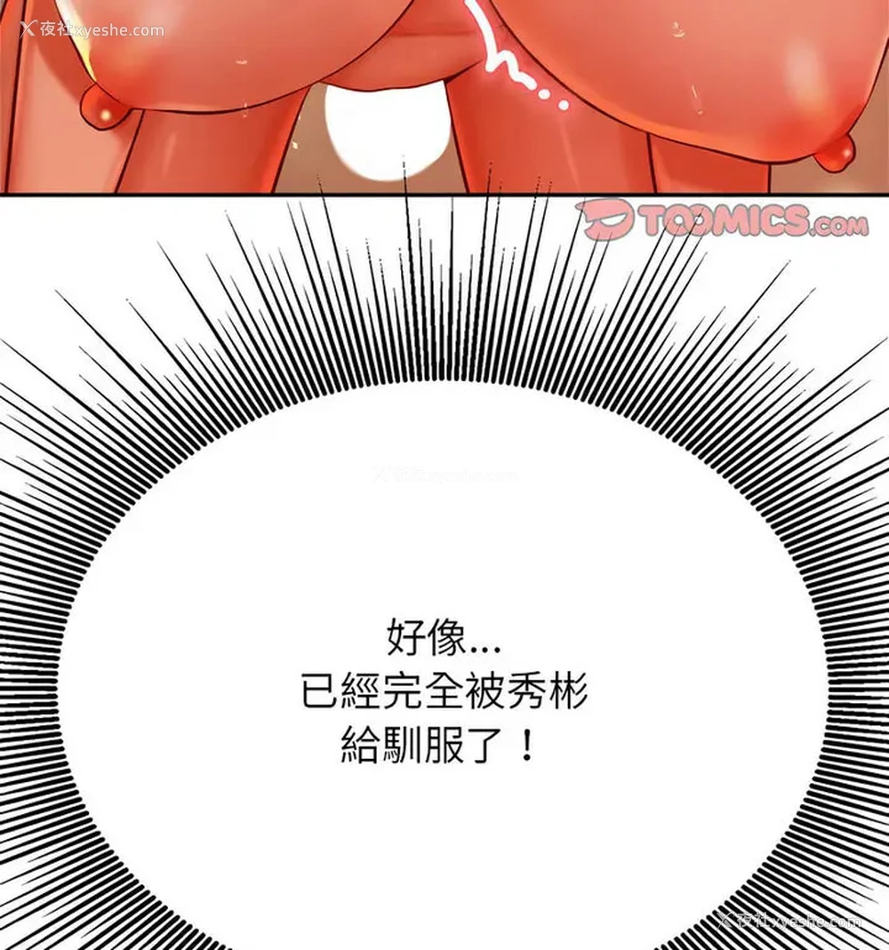 117P - 我的专属老师