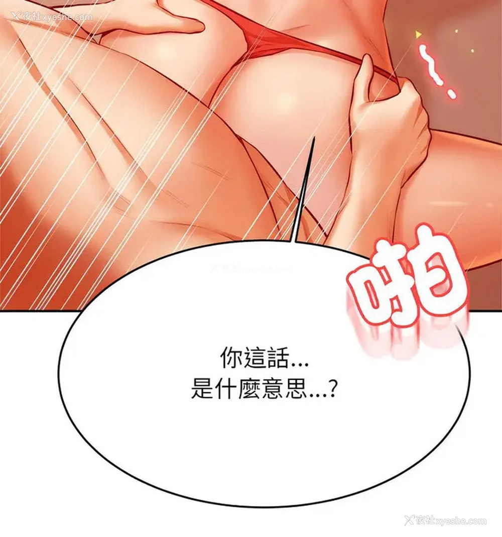 122P - 我的专属老师