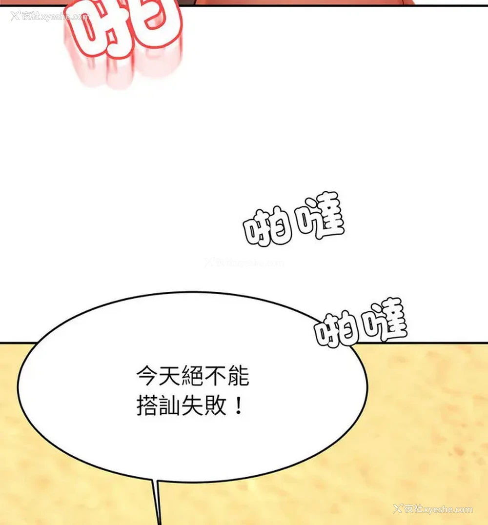 140P - 我的专属老师