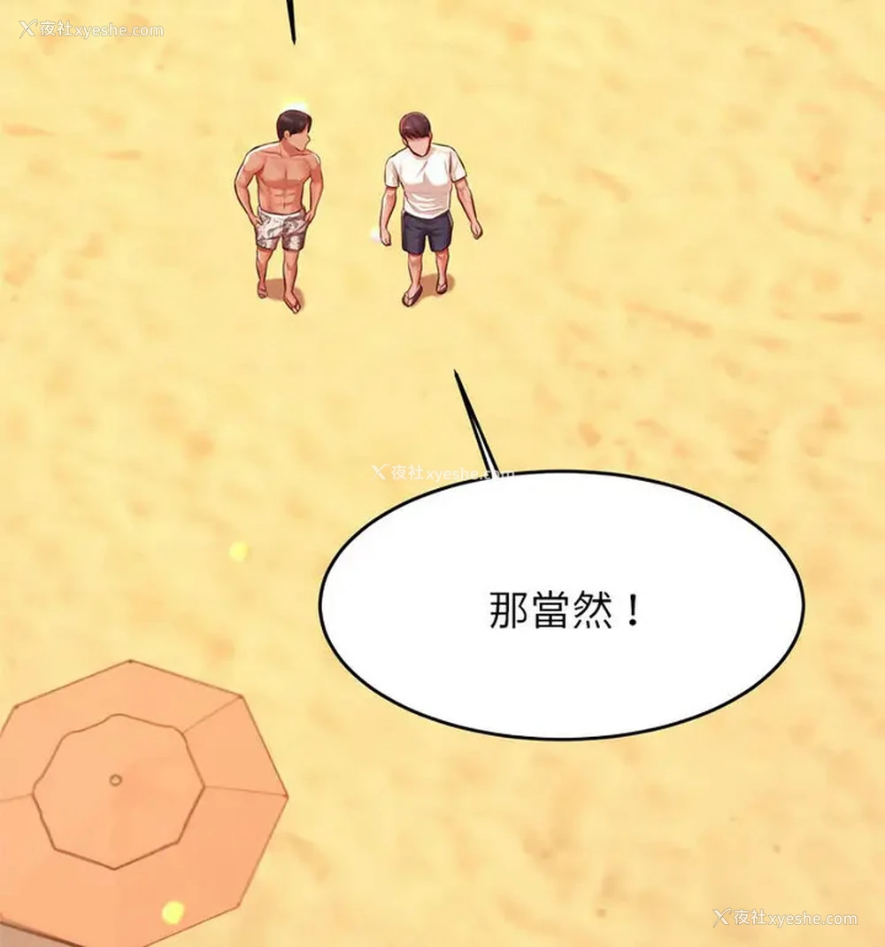 141P - 我的专属老师