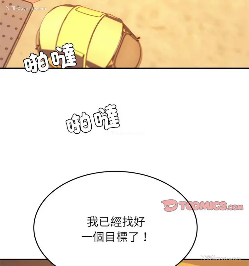 142P - 我的专属老师