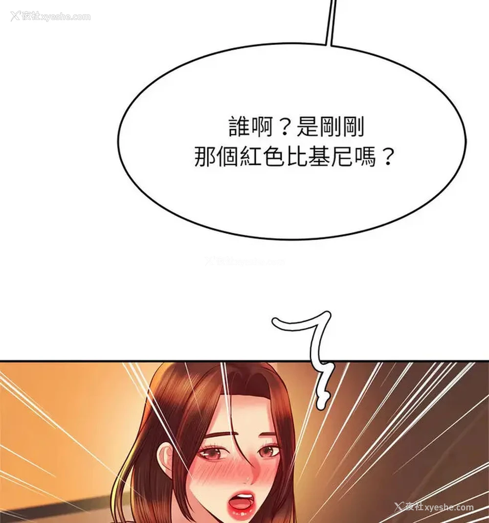 144P - 我的专属老师