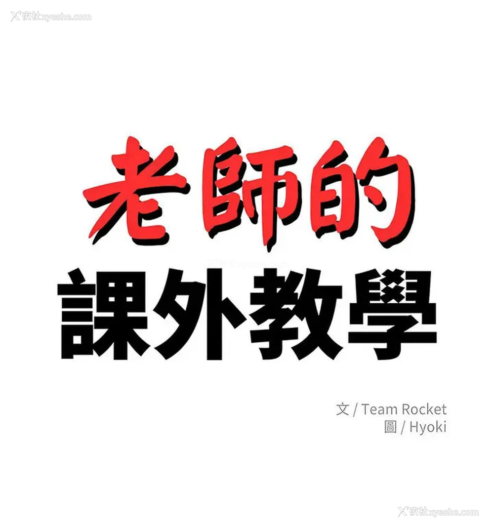 14P - 我的专属老师