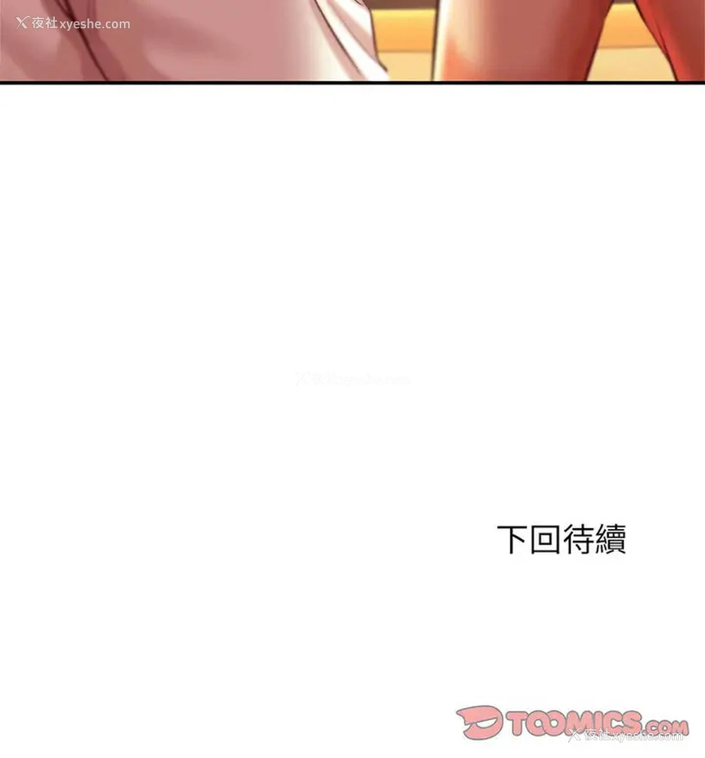 150P - 我的专属老师