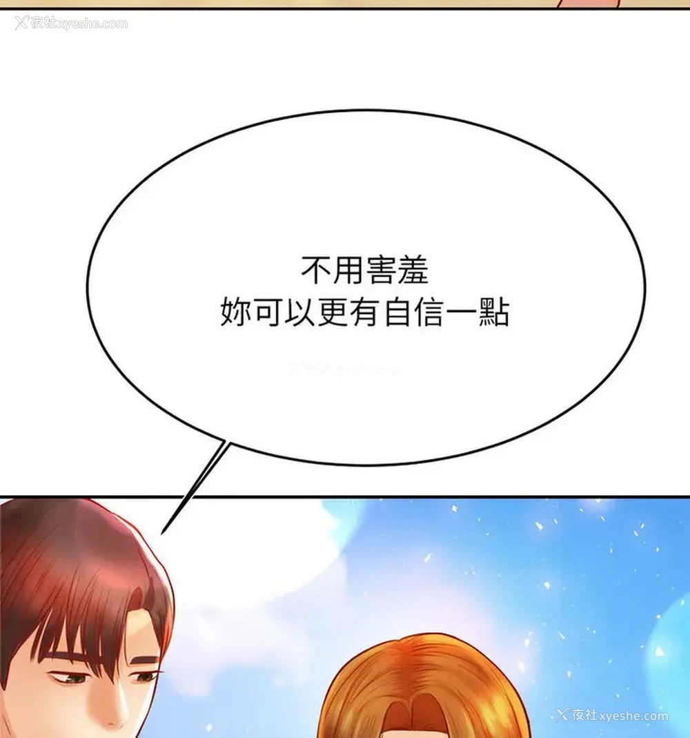 26P - 我的专属老师