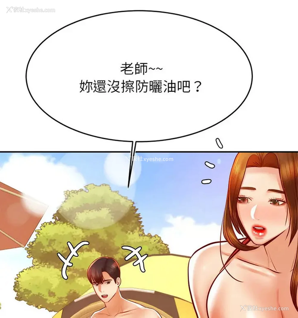46P - 我的专属老师