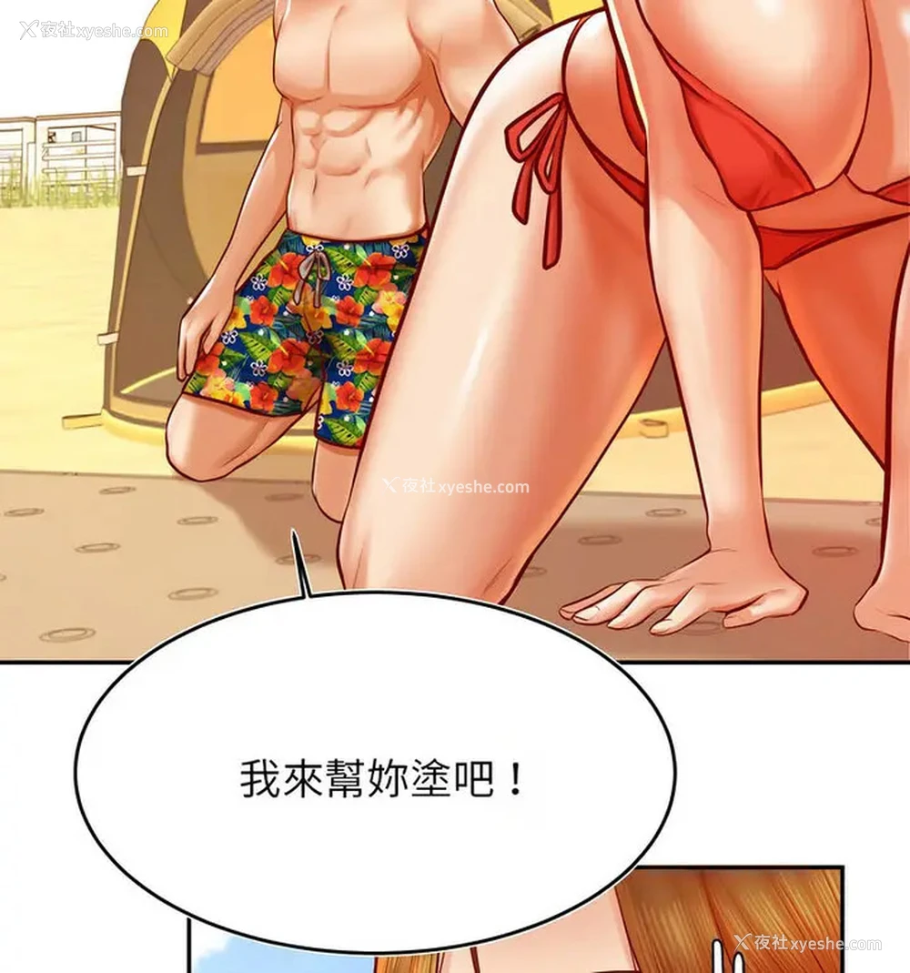 47P - 我的专属老师