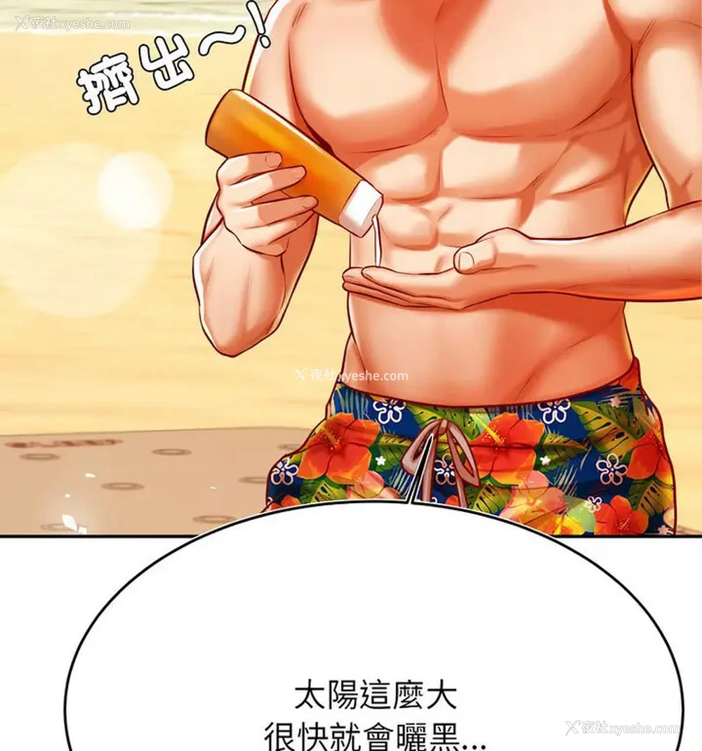 53P - 我的专属老师