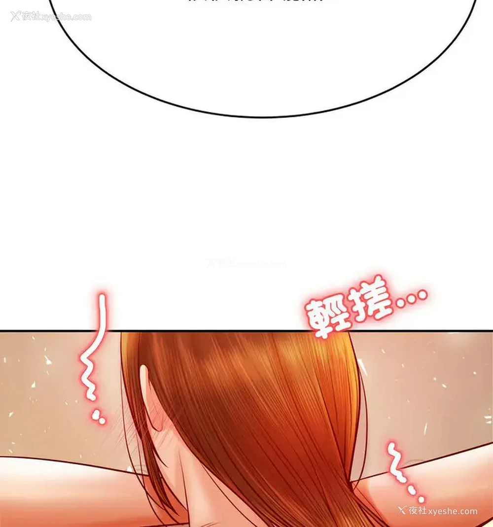 54P - 我的专属老师