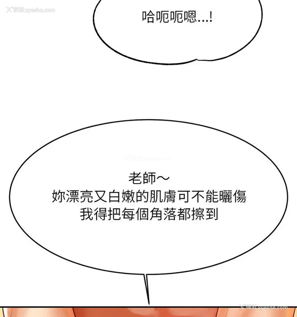 61P - 我的专属老师
