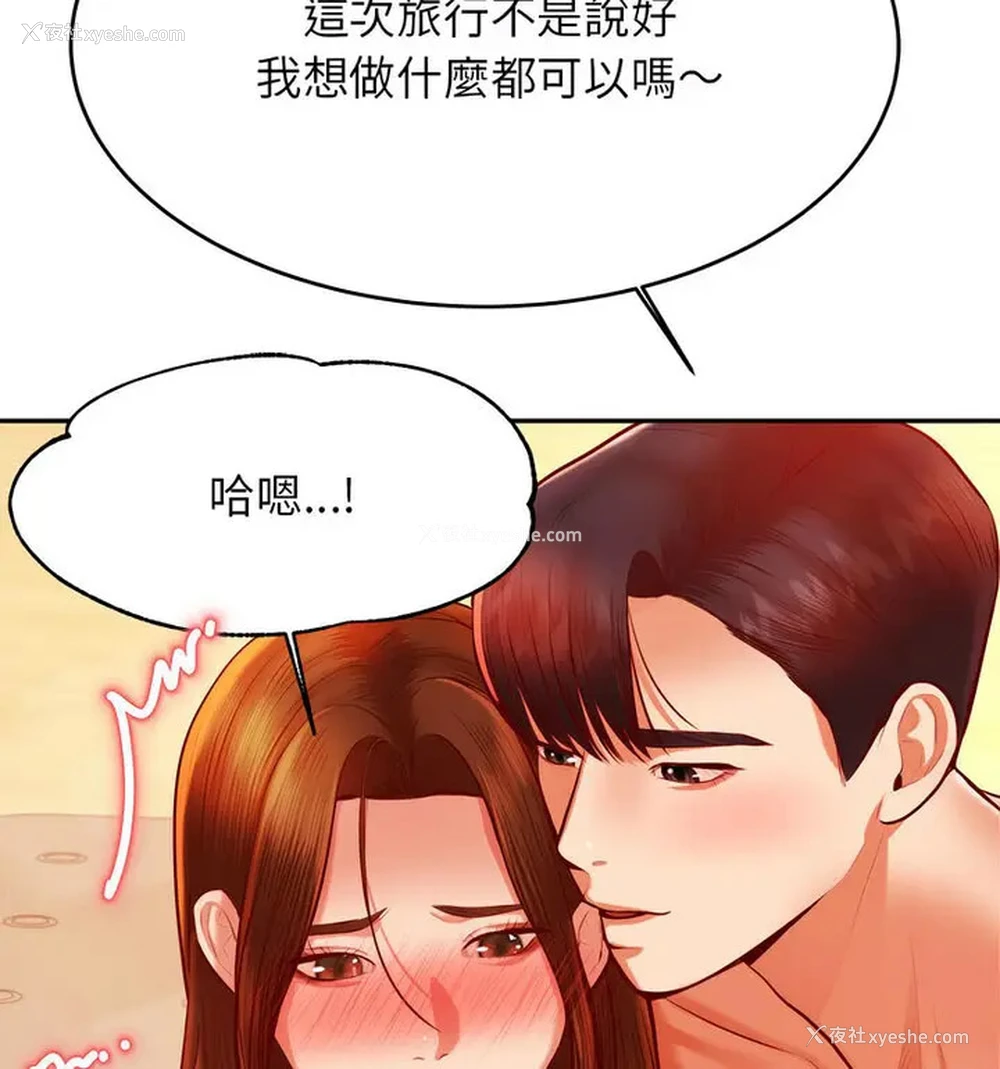 79P - 我的专属老师