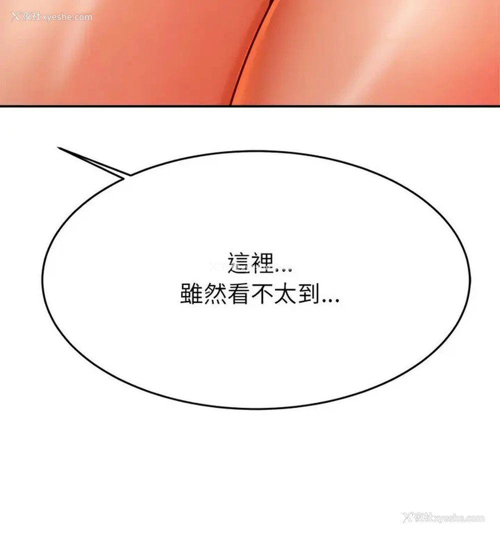 84P - 我的专属老师