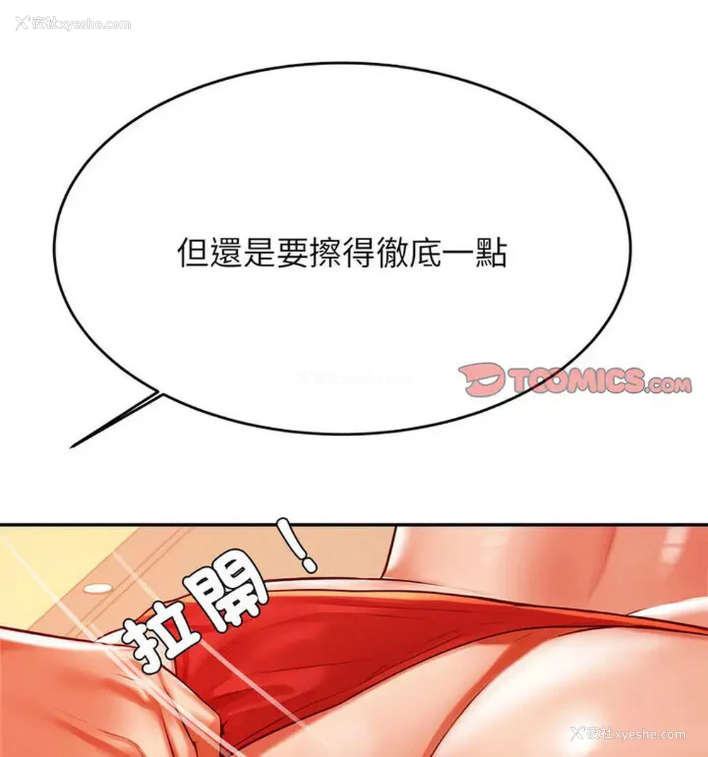 85P - 我的专属老师