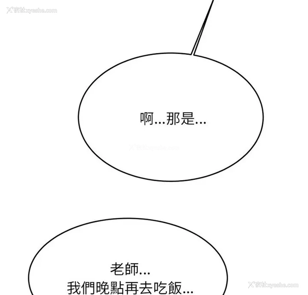 8P - 我的专属老师