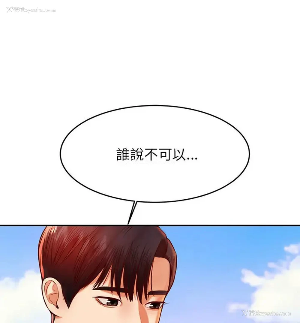 90P - 我的专属老师