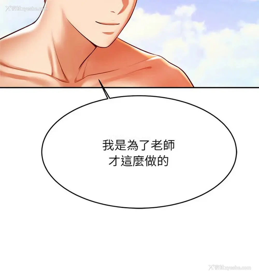 91P - 我的专属老师
