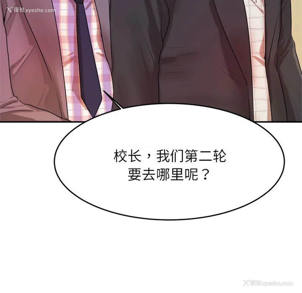 103P - 我的专属老师