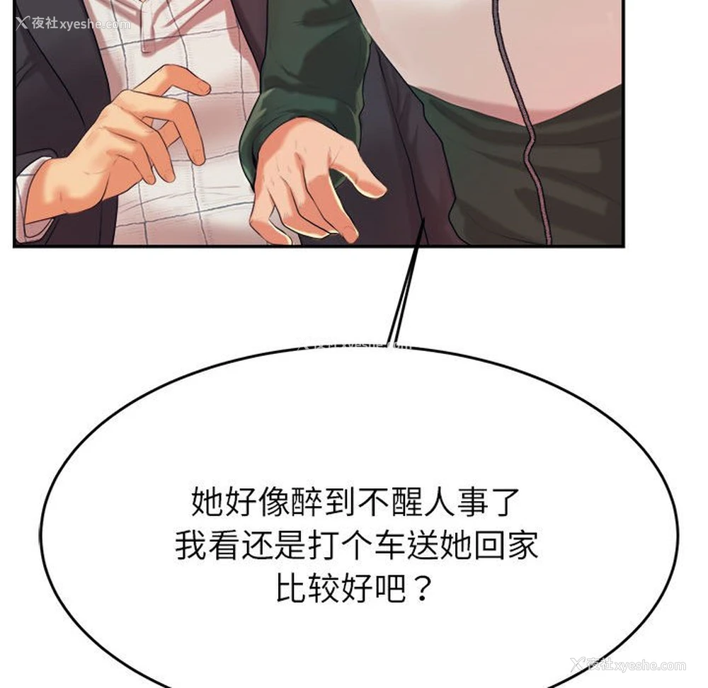 117P - 我的专属老师