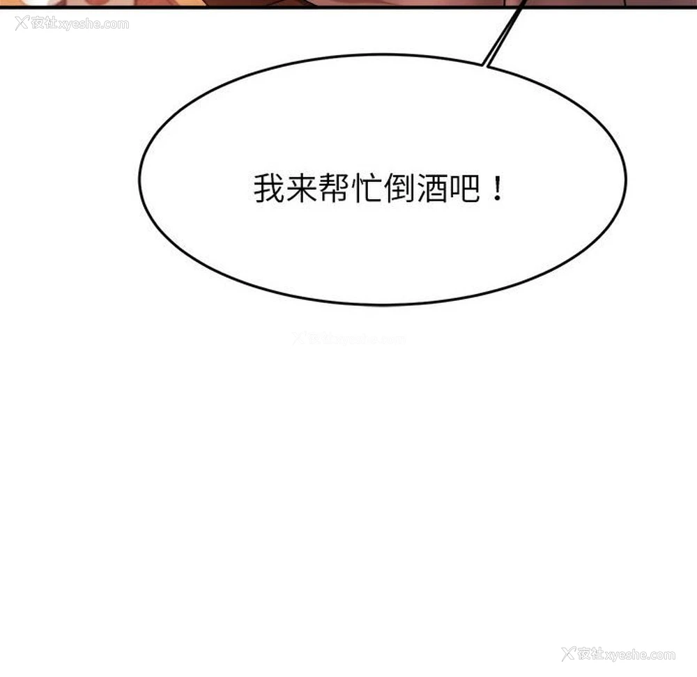 11P - 我的专属老师