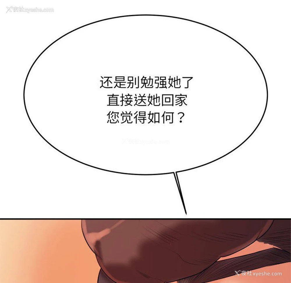 127P - 我的专属老师