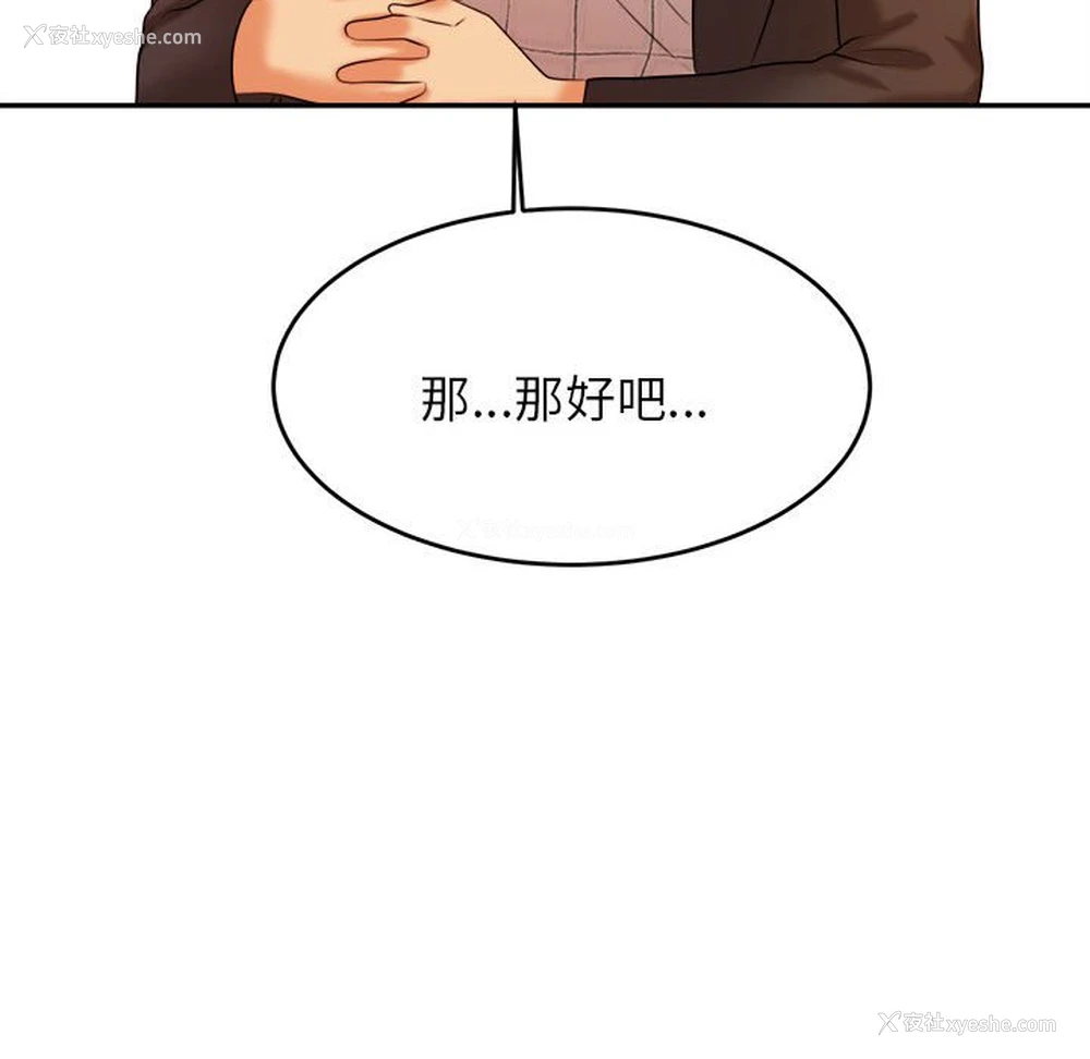 136P - 我的专属老师