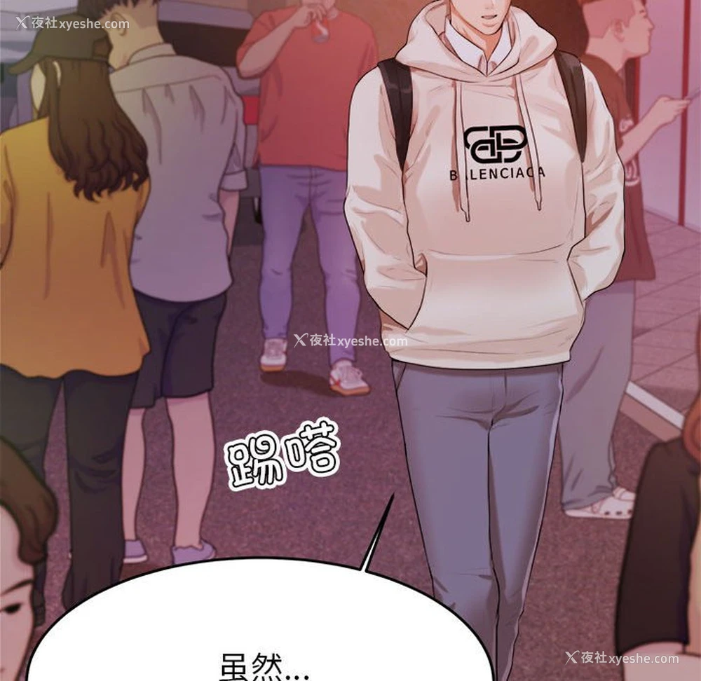 141P - 我的专属老师