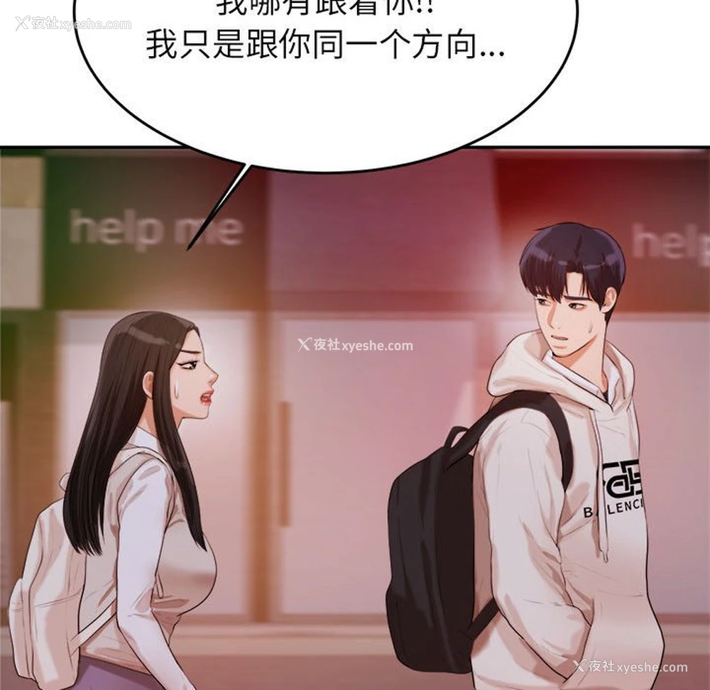 146P - 我的专属老师
