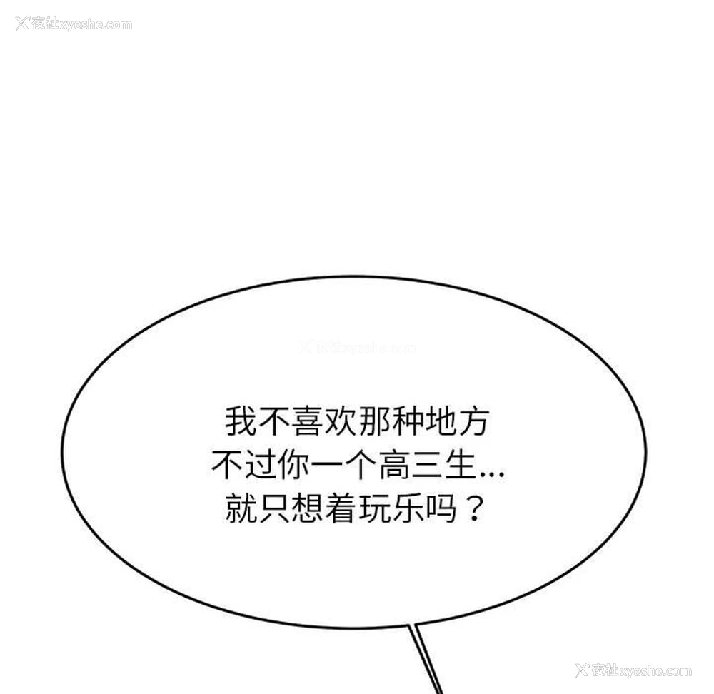 153P - 我的专属老师