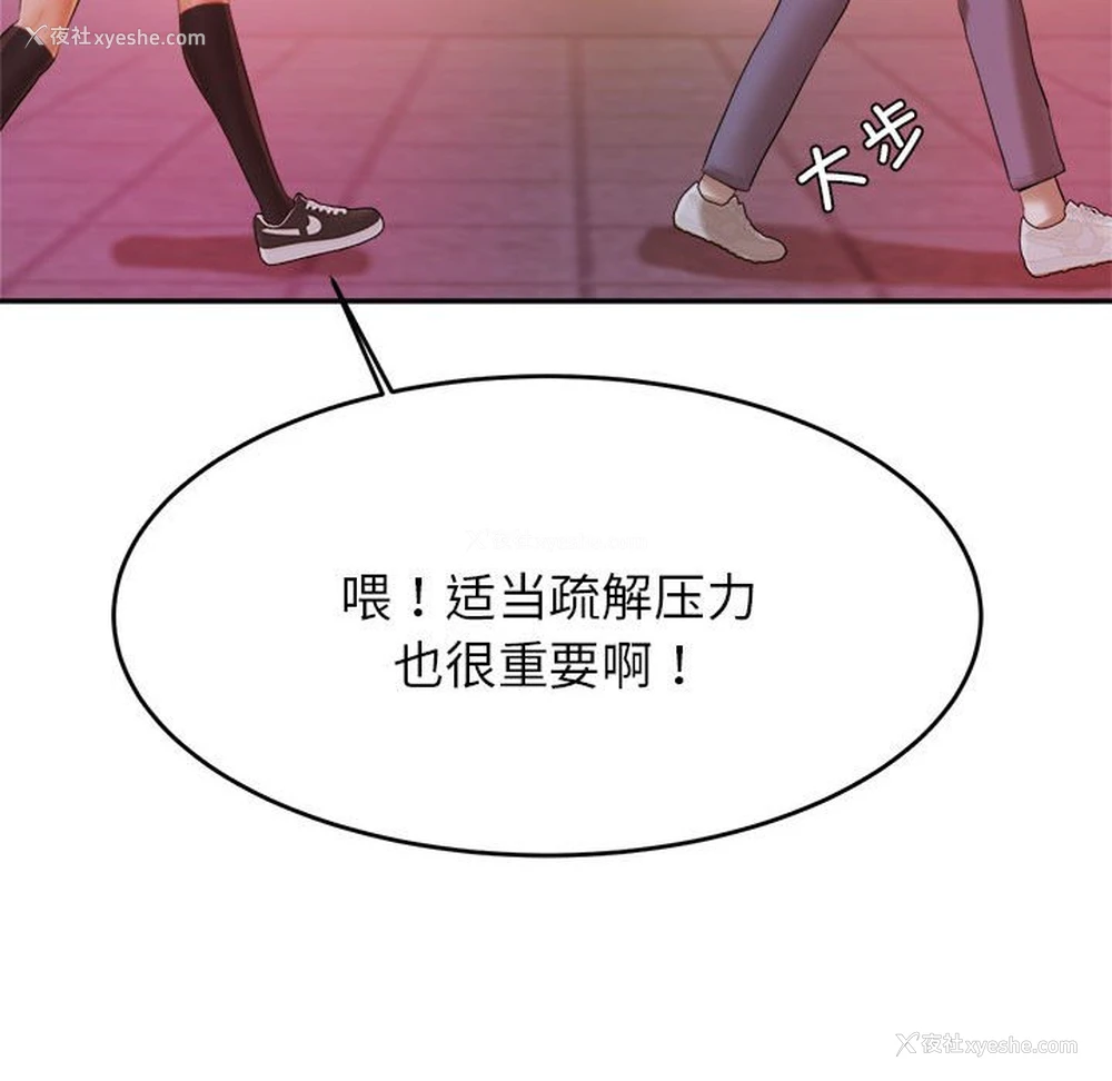 155P - 我的专属老师