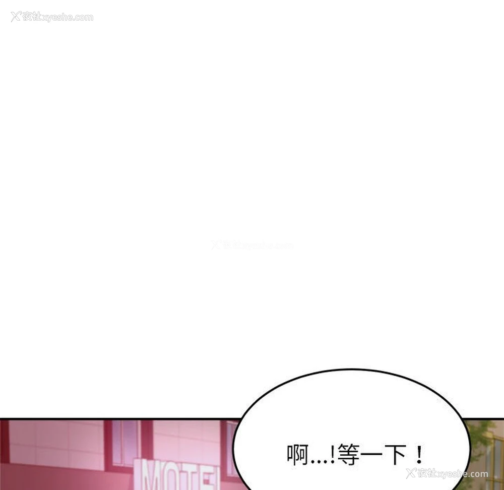156P - 我的专属老师