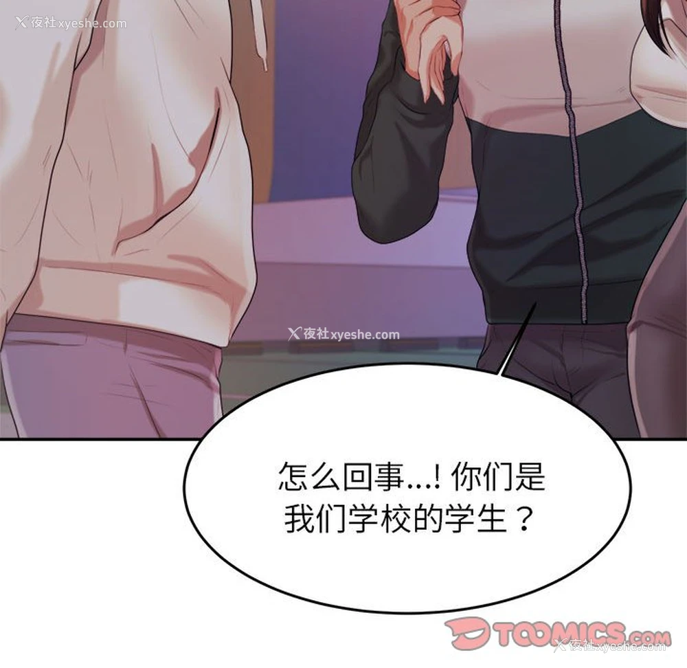 170P - 我的专属老师