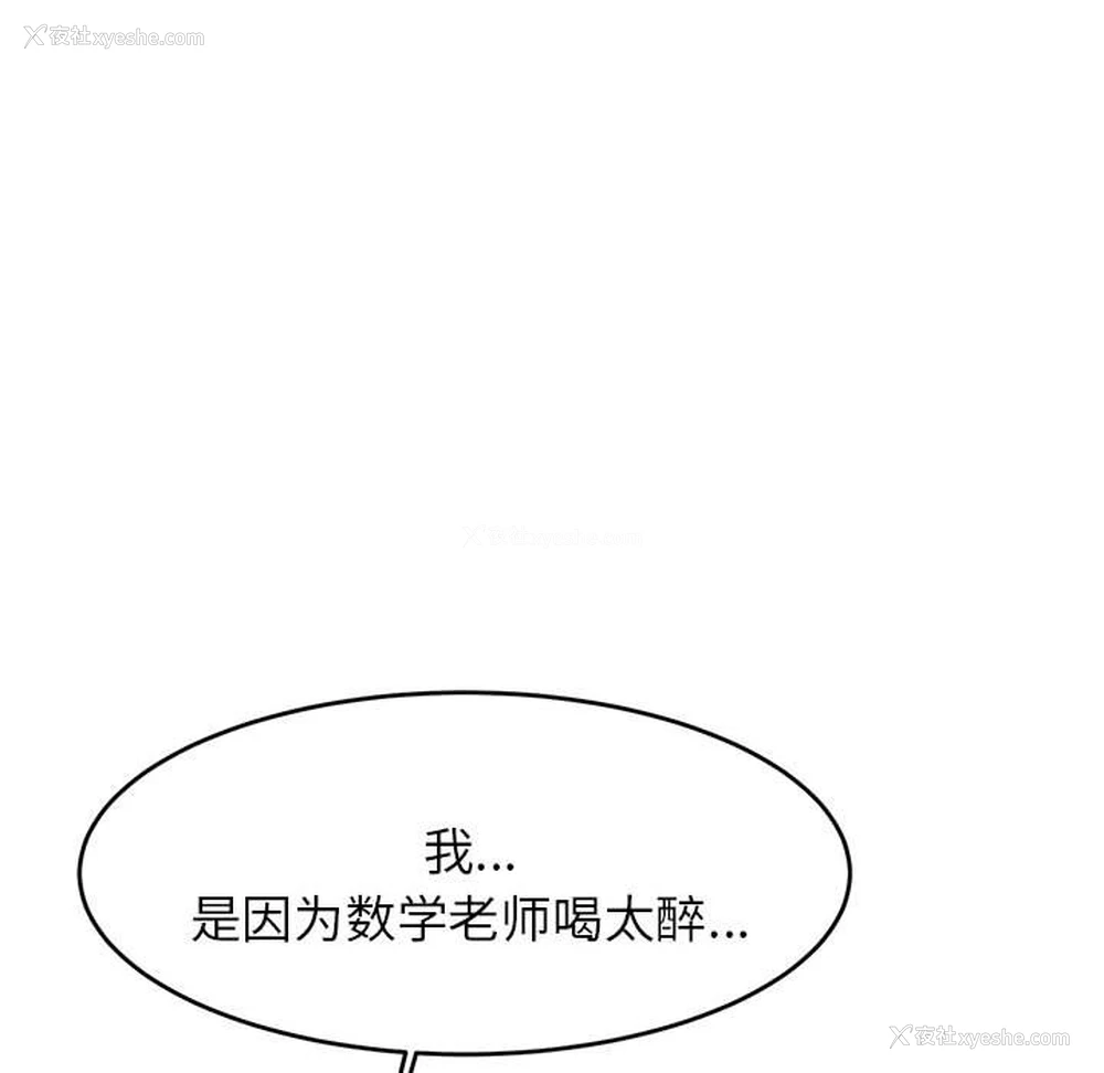 176P - 我的专属老师